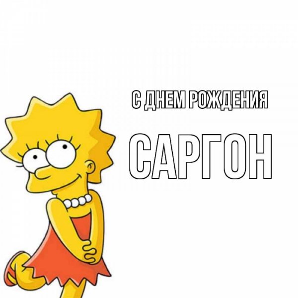 Привет Юлечка