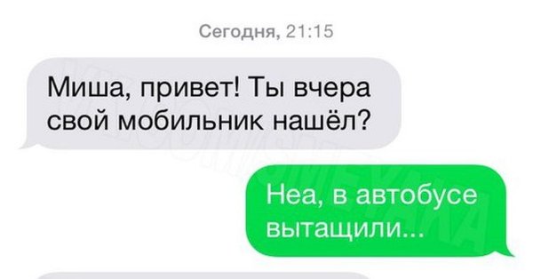 Привет мишенька