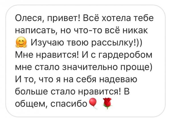 Привет Олеся