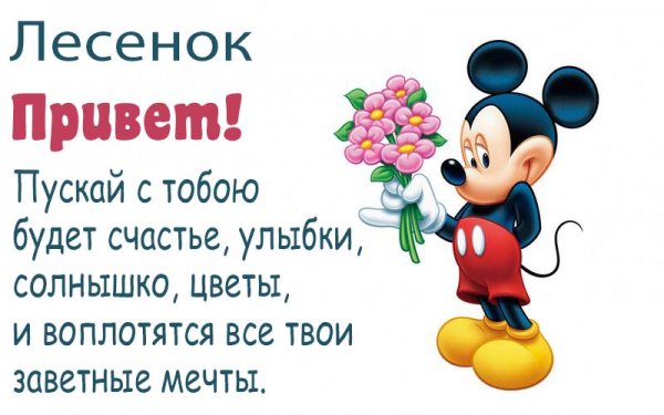 Привет как здоровье картинки
