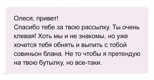Привет я голубь