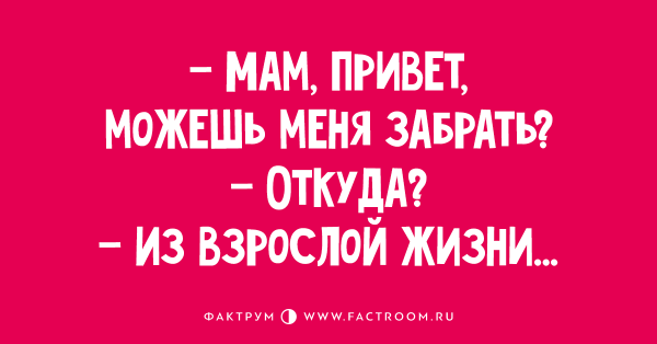 Привет мамочка