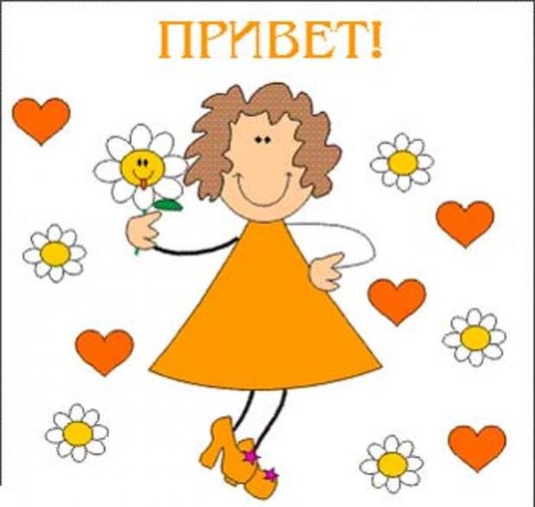 Открытка привет мама