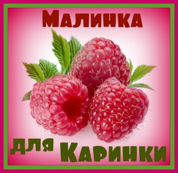Красивые цветы для Иришки