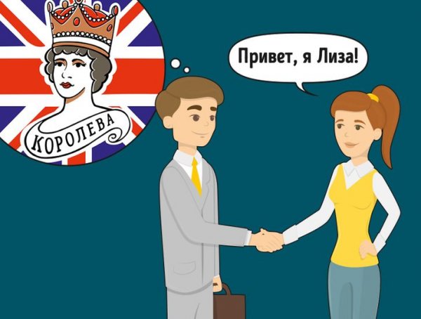 Привет Лиза