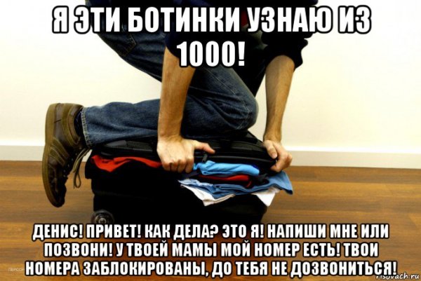 Привет Денис