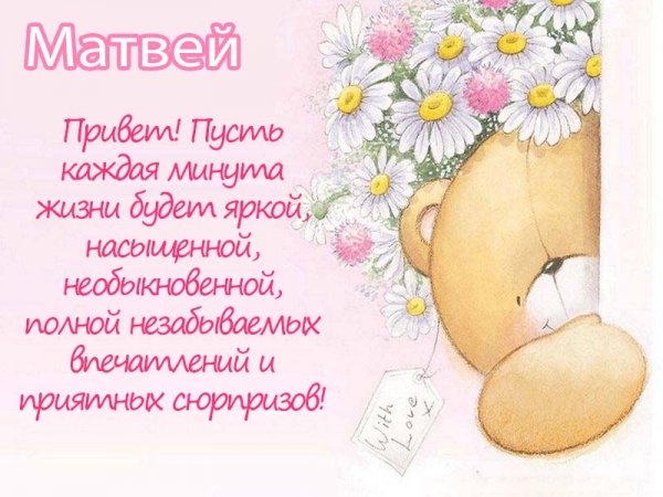 Матвей Мем