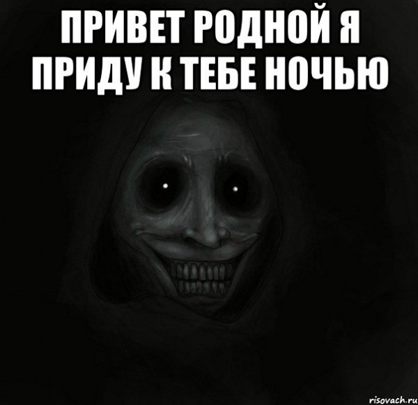 Привет привет