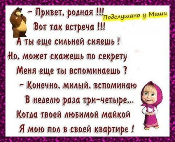 Привет всем родственникам