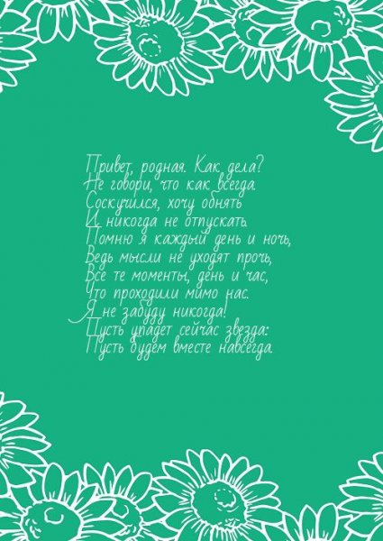 Всем привет родня