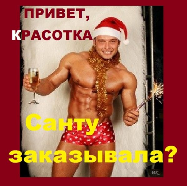 Открытка привет красотка