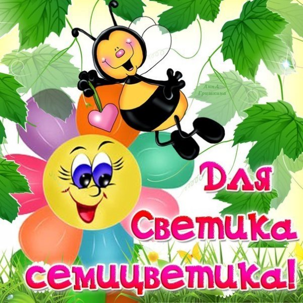 Сердечки приветик