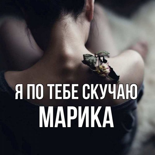 Ты смысл моей жизни