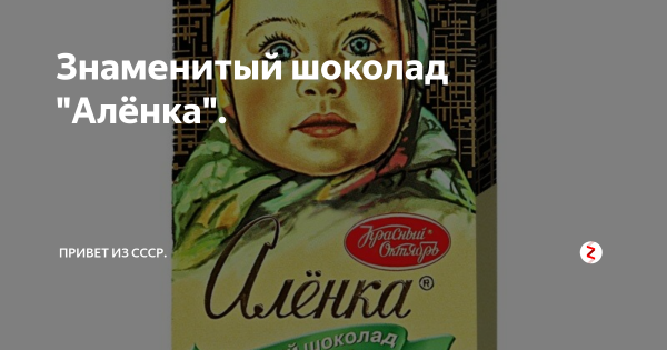 Привет Аленка