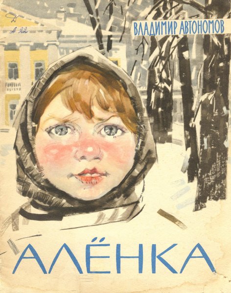 Гарри Поттер шоколад Аленка