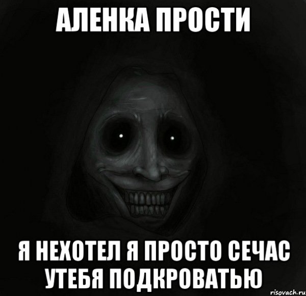 Угарные истории про Алену