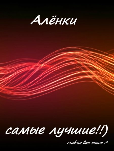 Удаленка шоколад Аленка