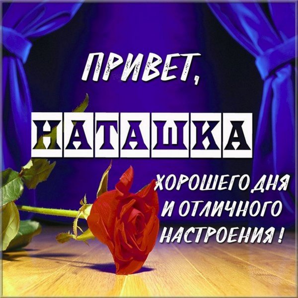 Привет как дела Мем