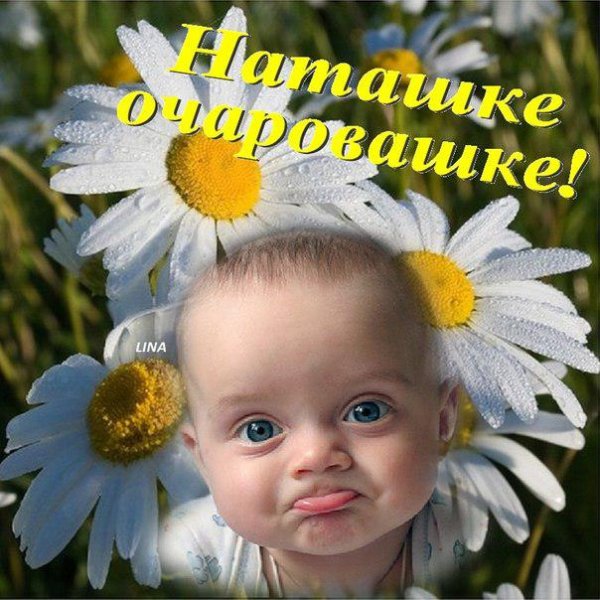 Тебе цветочек