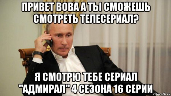 Вова привет прикол