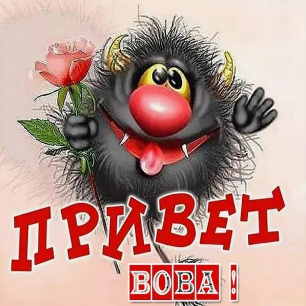 Привет света картинки