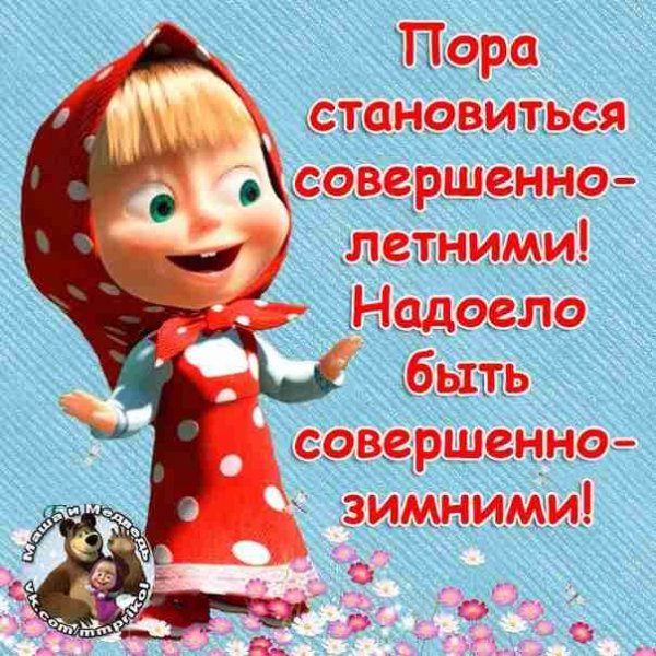 Поздравления от Маши и медведя