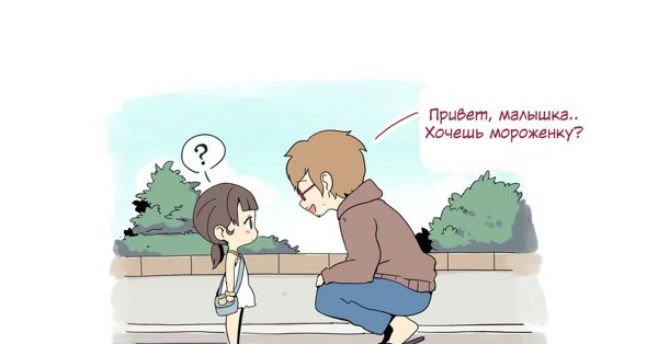 Привет крошка