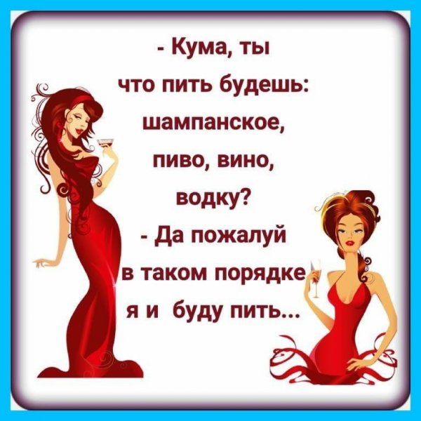 Про куму прикольные