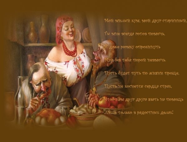 Анекдоты про кумушек