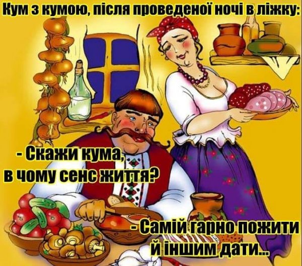 Анекдоты про кума