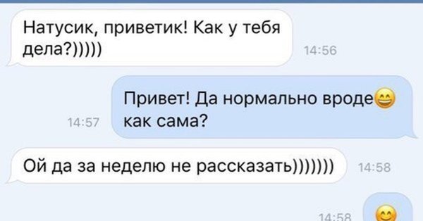 Привет дела нормально