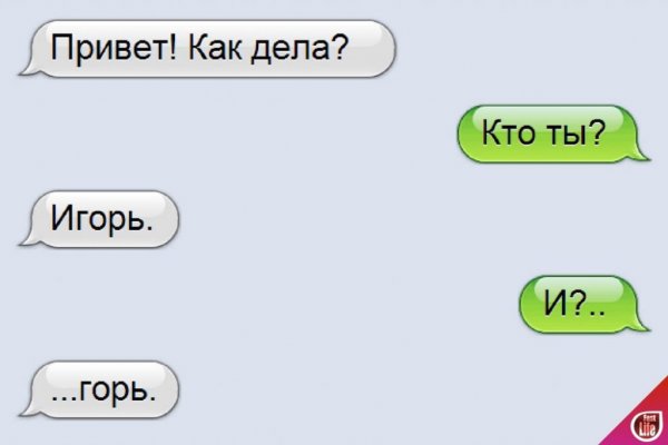 Привет Игорь приколы
