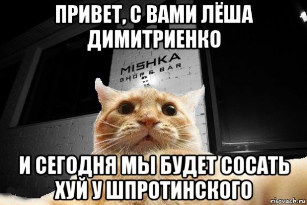 Привет Леша