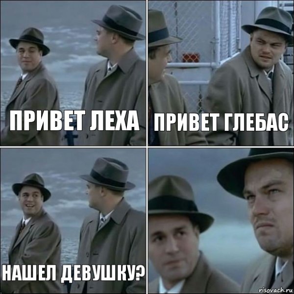 Привет я лёха