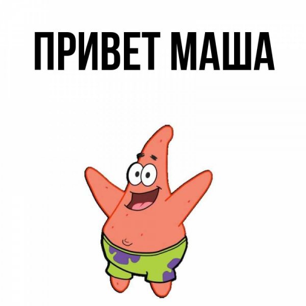 А Я К тебе в гости