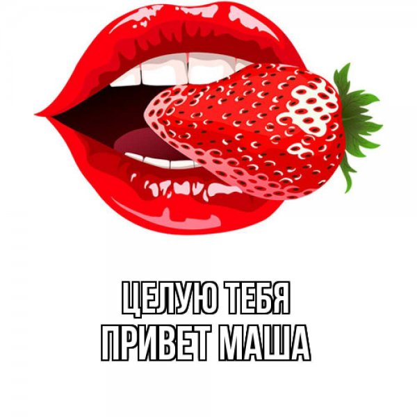 Маша и медведь привет