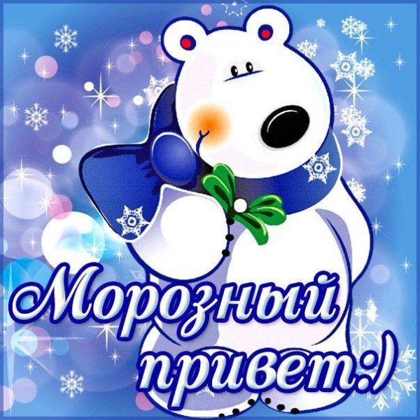 Открытки привет