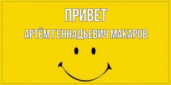 Комиксы Артем
