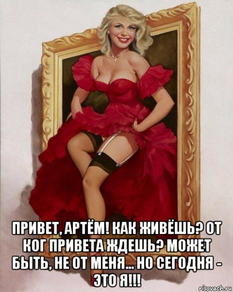 Привет медведь Мем