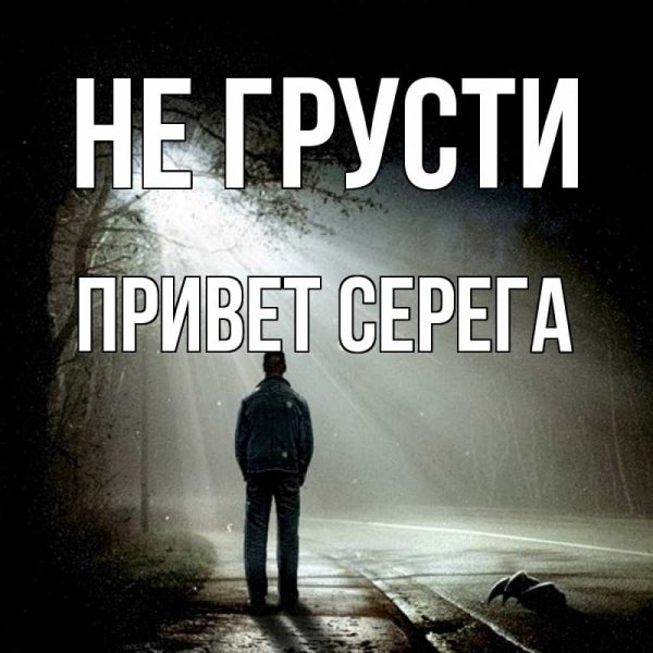 Сколько лет сколько зим