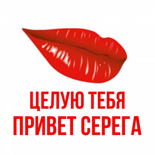 Серега спит