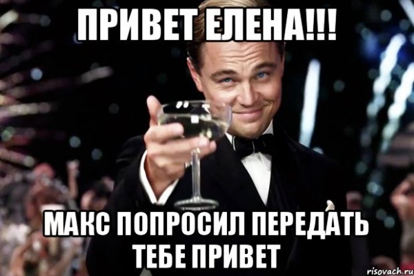 Привет Елена