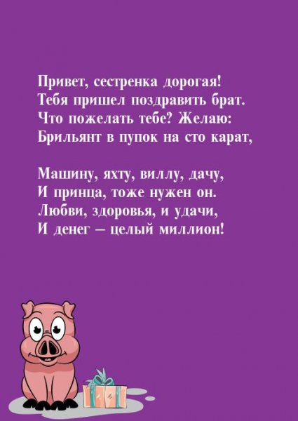 Приколы про сестру