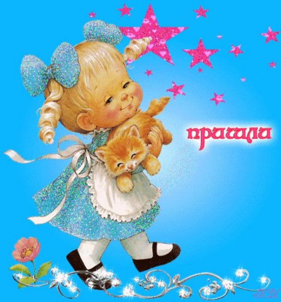 Привет сестренка