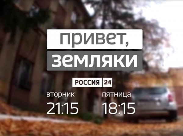 Земляк Мем