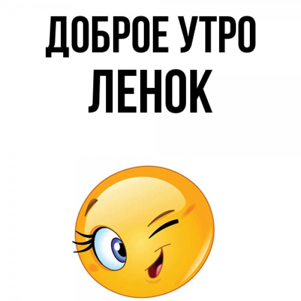 Привет Елена