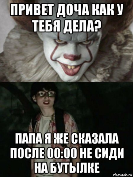 Привет доча
