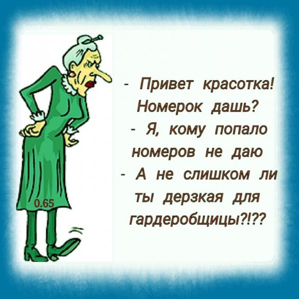 Анекдоты про красавиц
