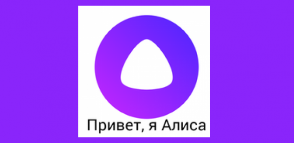 Голосовой помощник Ариса