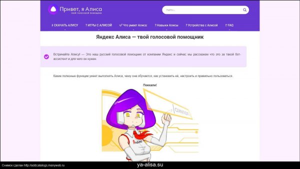 Привет я Алиса